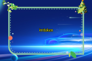 imtoken